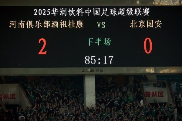 皇冠现金网官网 北京国安后防线添猛将，锁定河南队“全能战士”，球迷欢呼雀跃